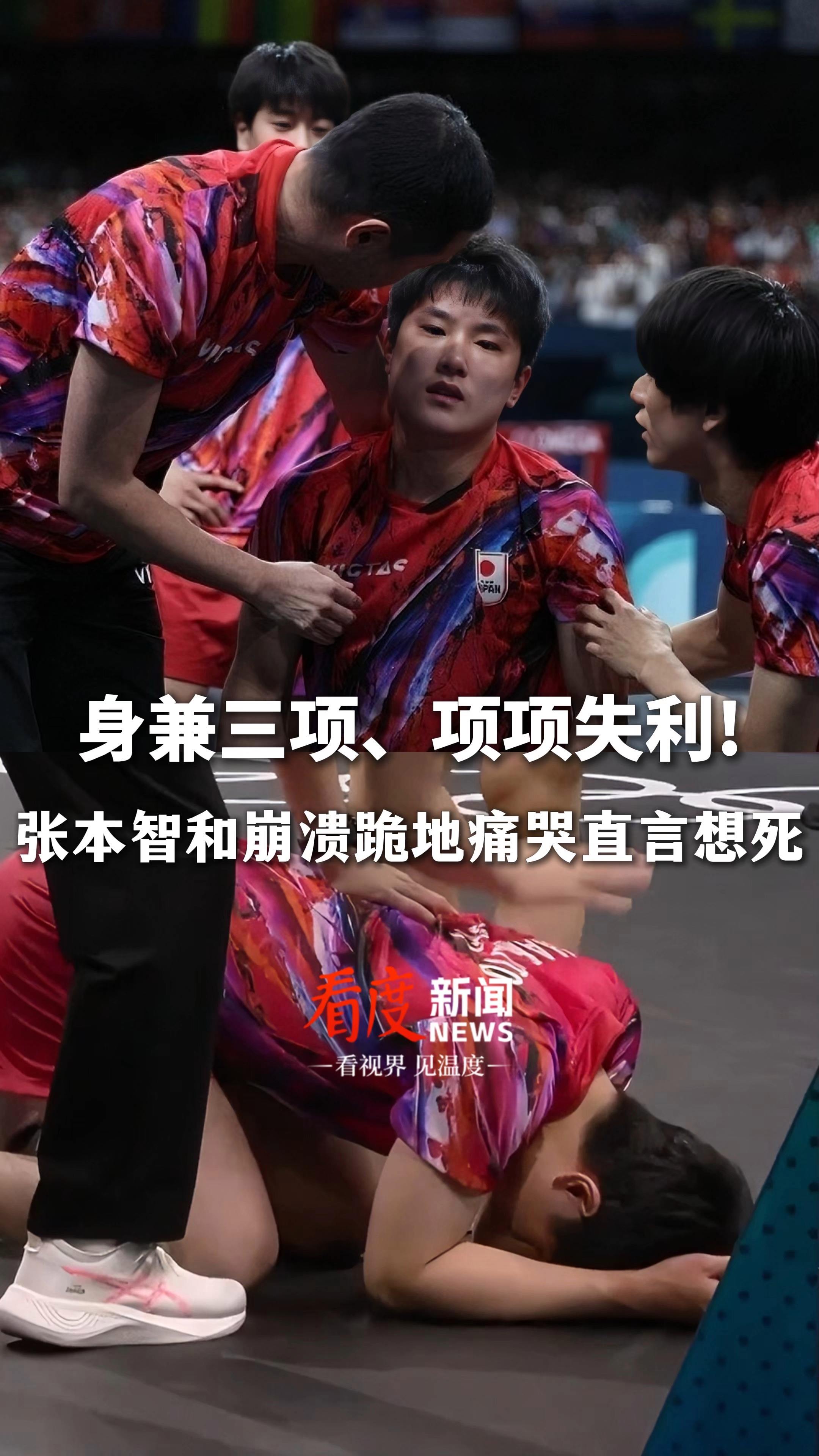 奥地利队绝杀葡萄牙队,张本智和惊艳四座 奥地利队绝杀葡萄牙队,张本智和惊艳四座