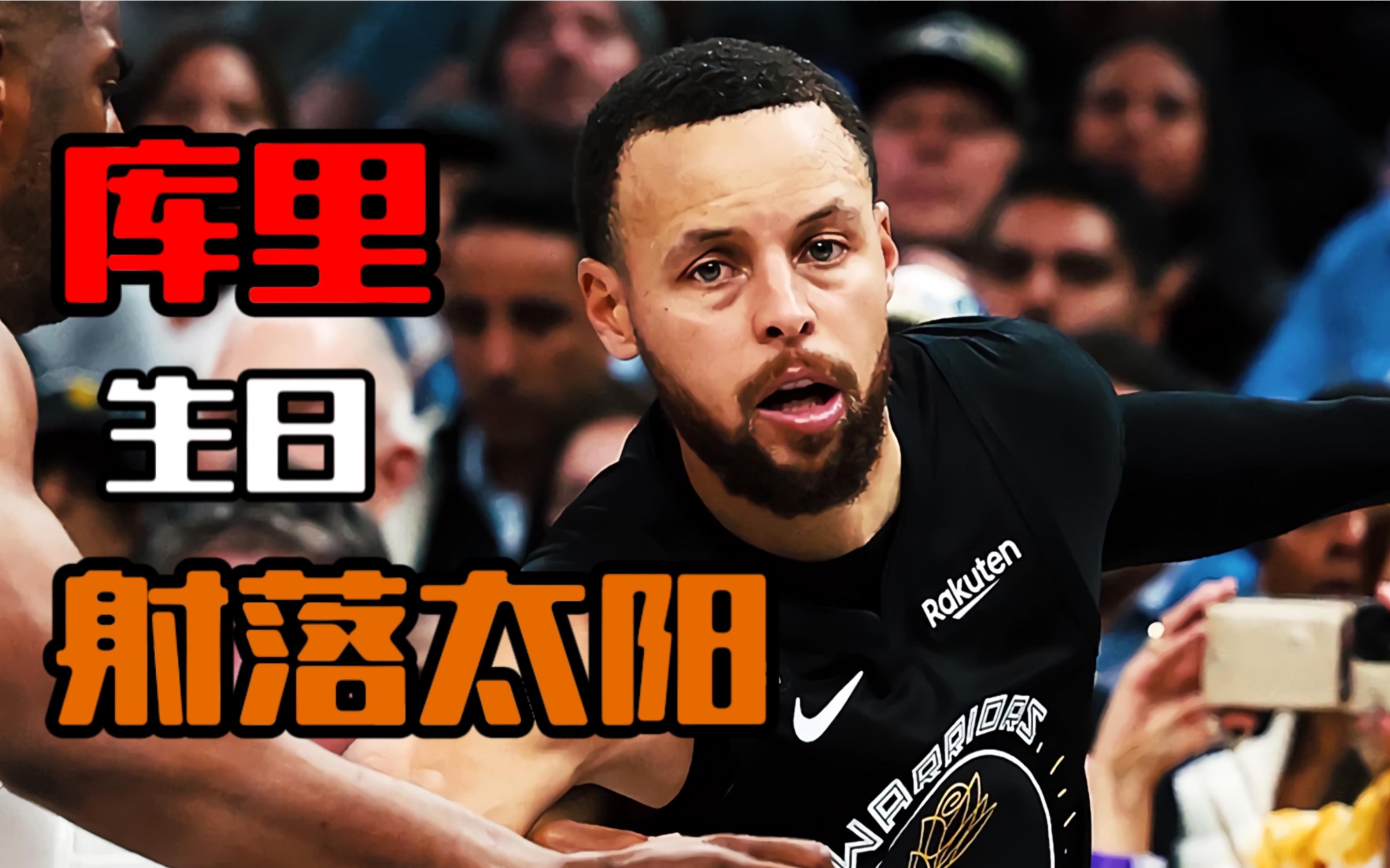 辽宁队完胜太阳，克莱统治全场
