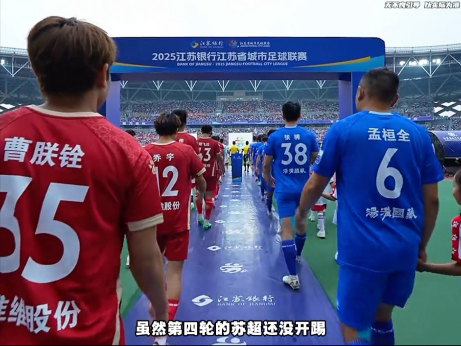 江苏队在最新比赛中全面压制对手，赢得比赛