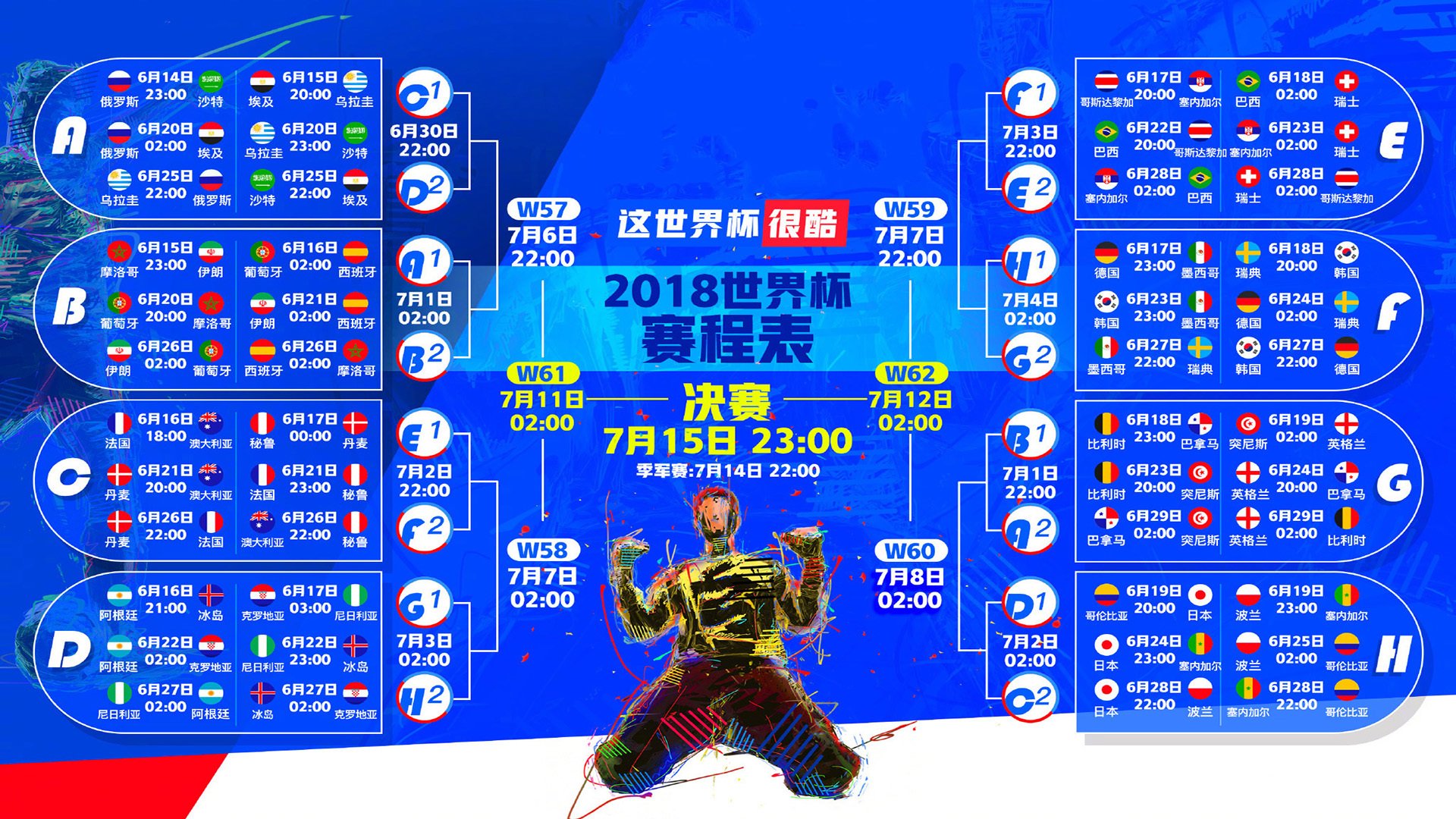 孤峰与洪流,当卢卡库的高光撞上巴西的横扫